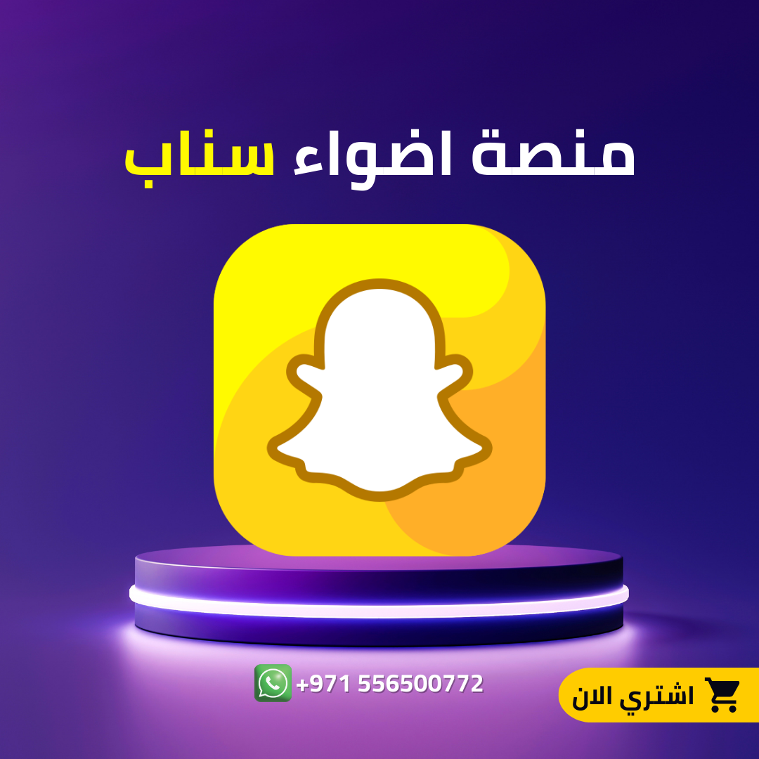 شير منصة الاضواء سناب (حركة الاكسبلور)